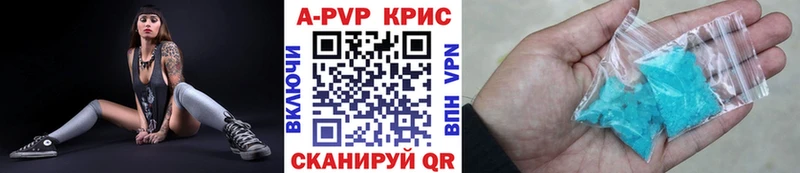A-PVP Crystall  mega ССЫЛКА  Курильск  где купить наркоту 