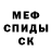 ГАШ ice o lator Deda Fedor
