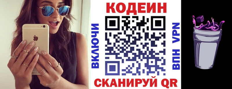 Codein Purple Drank Курильск