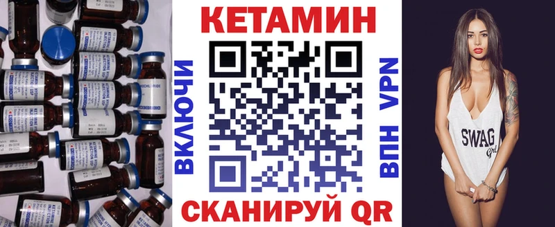 Кетамин VHQ  Курильск 
