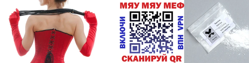 Меф 4 MMC  Курильск 