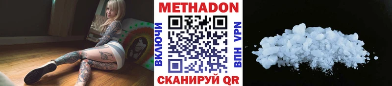 Метадон мёд  Курильск 